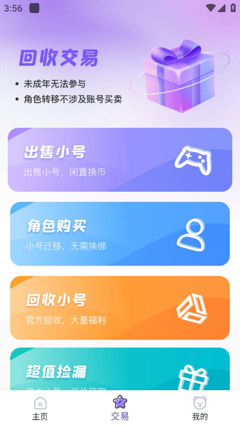 0.1折神器官方版图1