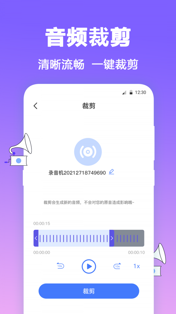 FM有声收音机截图6