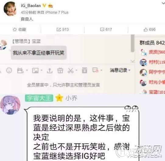 Ning与iG续约！安抚宝蓝离队风波，FMVP打野冲击S