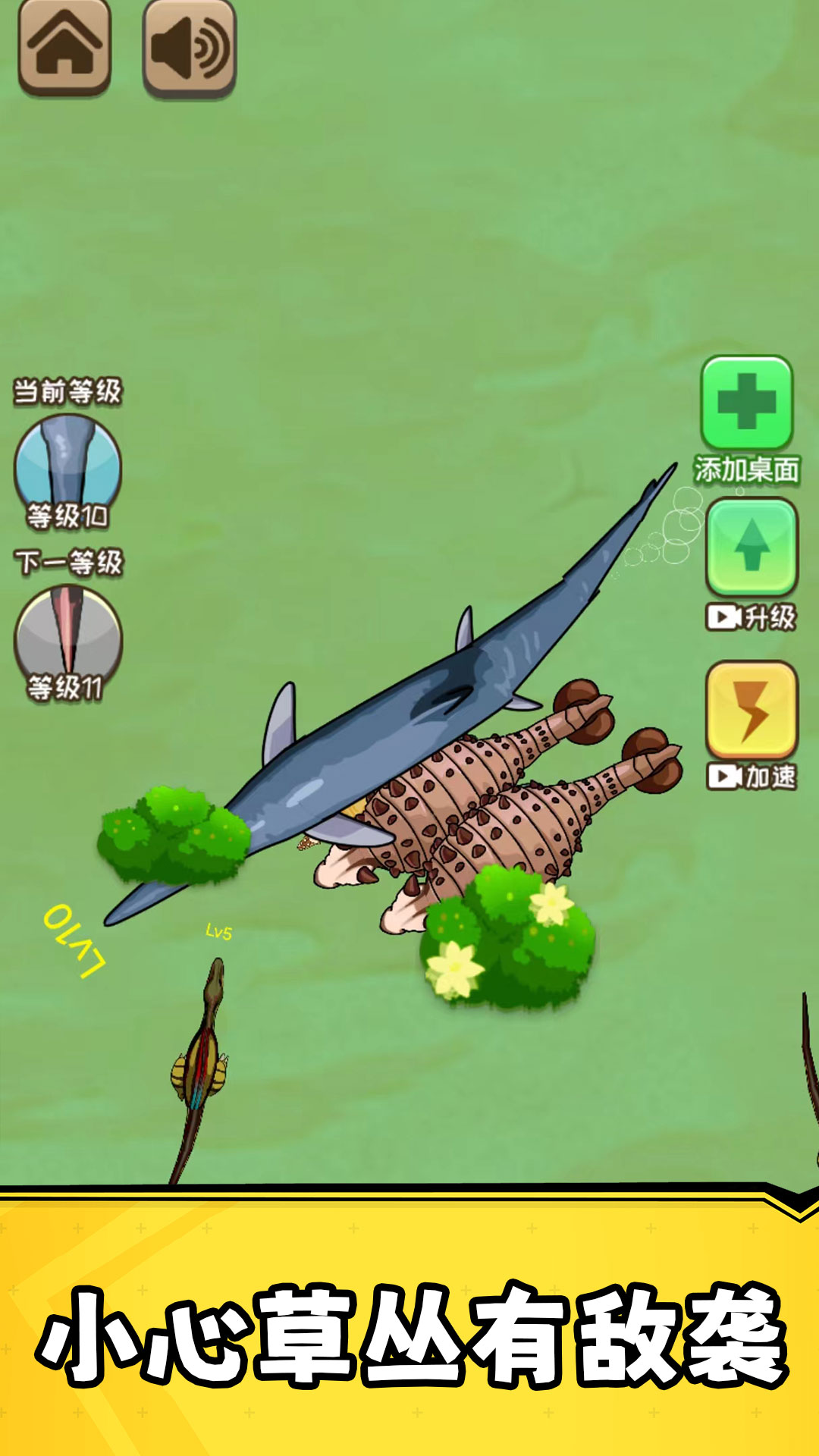 霸王龙争霸图1