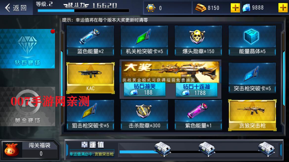火线冲突我是枪神图3
