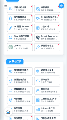 语音合成MAX截图5