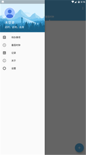 乐工作待办事项图3