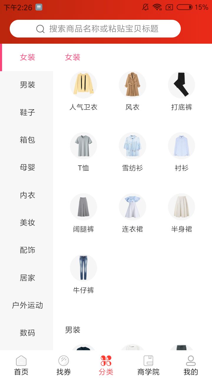 蜜袋省钱图1