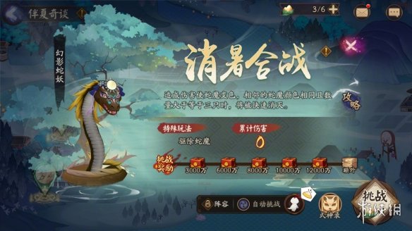 阴阳师端午节活动2023重午伴行活动介绍