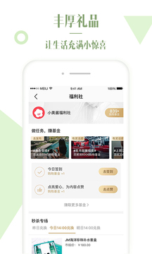美丽说higo商家版图2