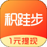 积跬步