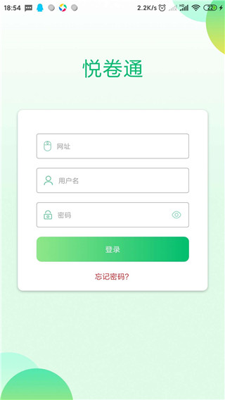 悦卷通成绩查询