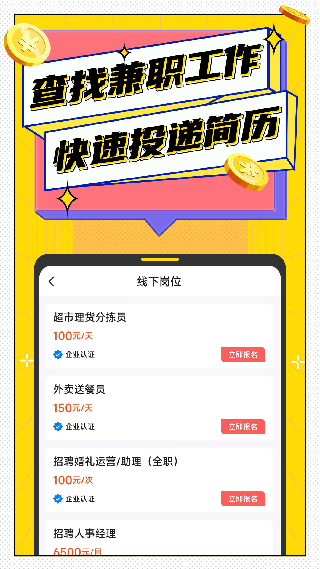 淘米兼职图1