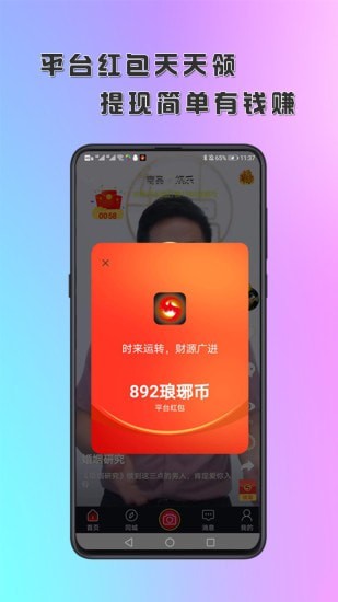浪花直播图3