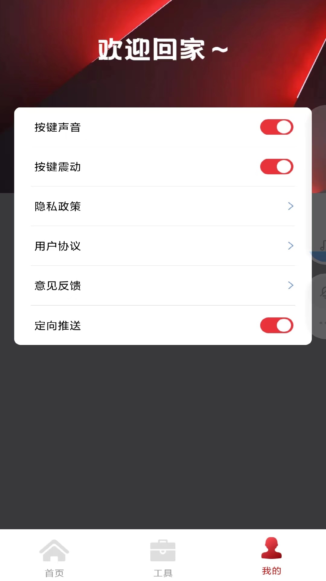 kh万能遥控器空调软件图1