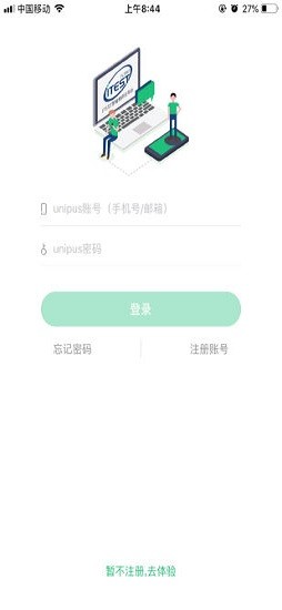 itest爱考试手机版图3