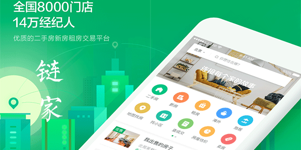 比较靠谱的租房app！哪个平台租房便宜又正规推荐