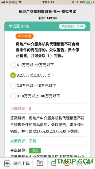 方圆中和微校图1