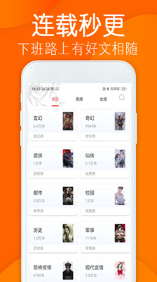 小说阁免费小说app截图3