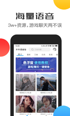 变声器语音