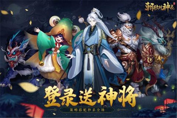 朝歌封神录之诡秘之主图2