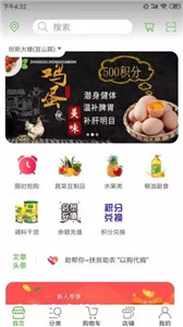 叮当买菜图3