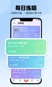 唱歌app哪个好用一点唱歌app哪个好用推荐