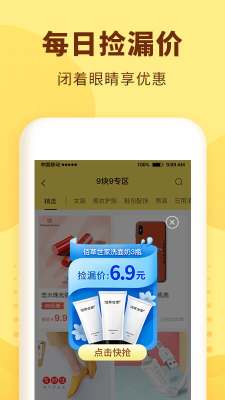 熊猫优选官网版图1