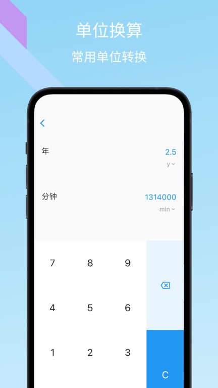 树枝计算器图4