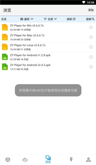 城通网盘图片7
