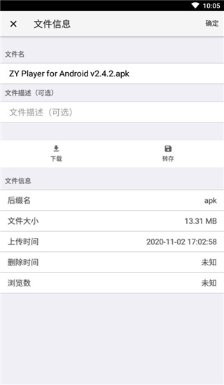 城通网盘图片8