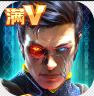 生化危城送vip满级变态版