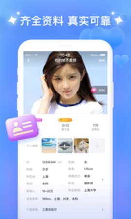 同城附近聊图4