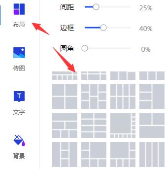 稿定设计图片合成方法