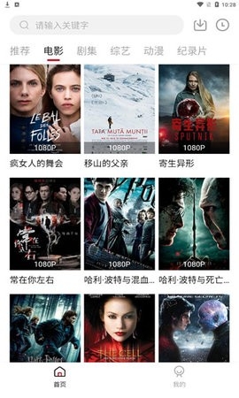 速搜影院图2
