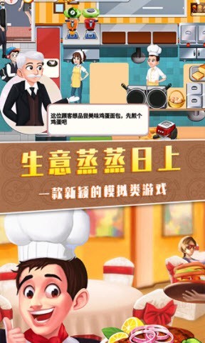 老爹的汉堡店中文版