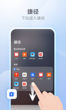 荣耀浏览器app官方截图1