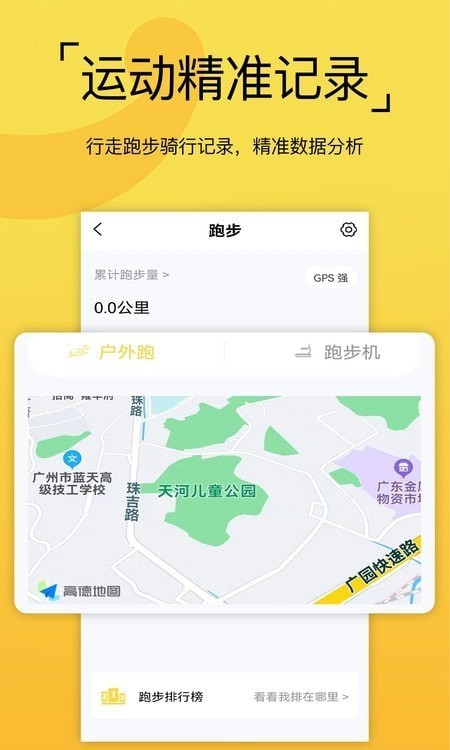 要炼运动图1