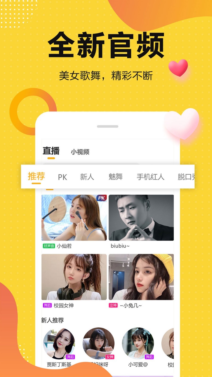 奇妙直播图3