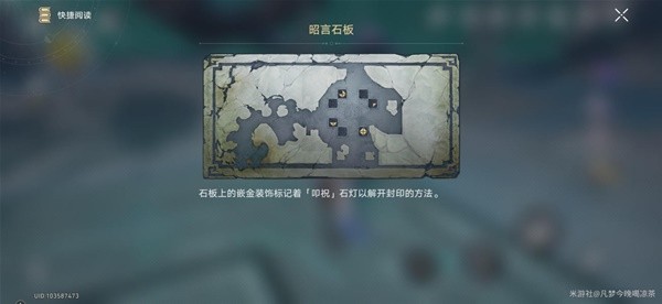 崩坏星穹铁道1.2三处神明封印解谜攻略任务怎么通过