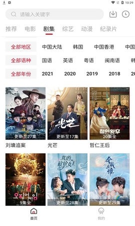 速搜影院图7