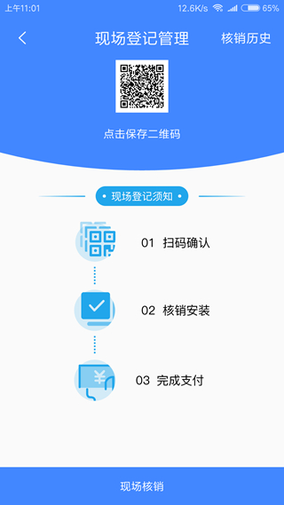 小电助理图3