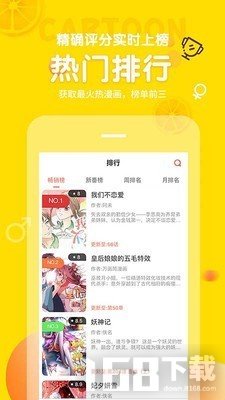 土豆漫画网图2