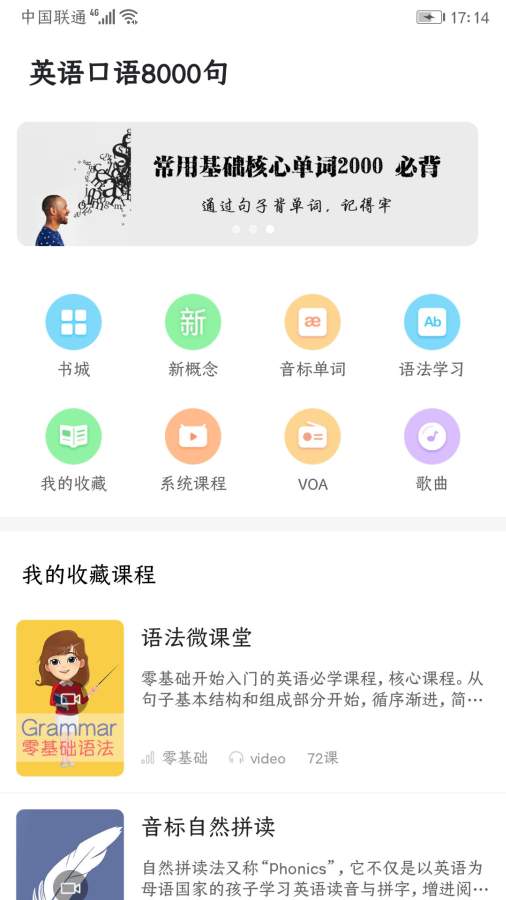 英语口语8000句图1