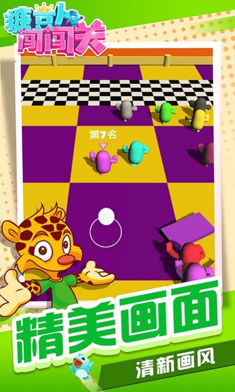 糖豆人FallGuys图2