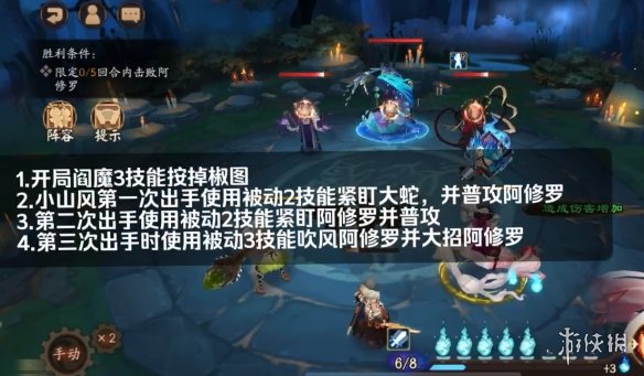 阴阳师残局得胜翎刀疾怎么过翎刀疾过关方法