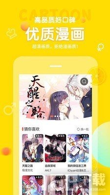 土豆漫画网图3