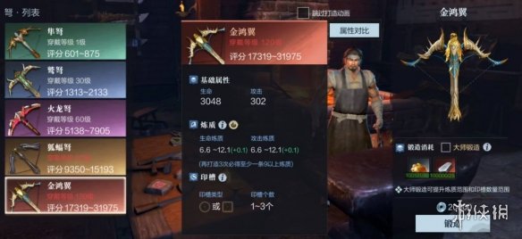 真三国无双霸练师怎么样练师值得培养吗