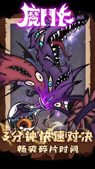 魔斗卡无官方版图3