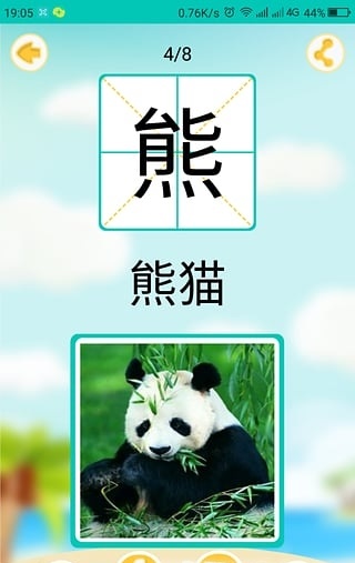 宝贝识字图3