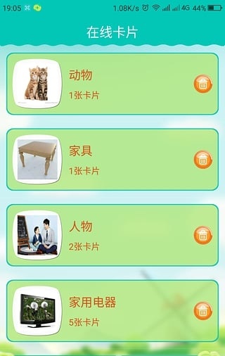 宝贝识字图2