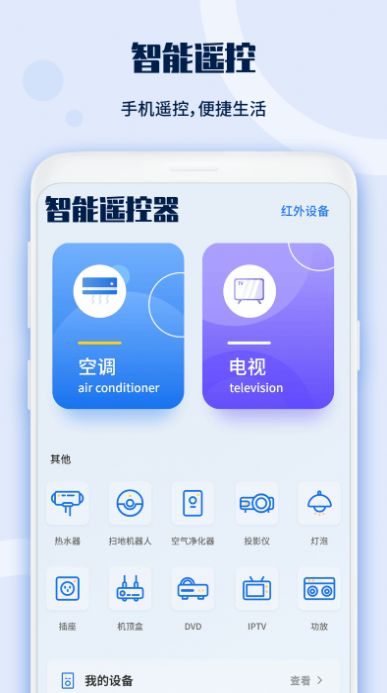 电视遥控器宝图6