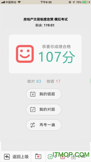 方圆中和微校图3