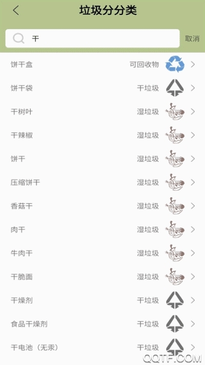 仁禾垃圾分类图2